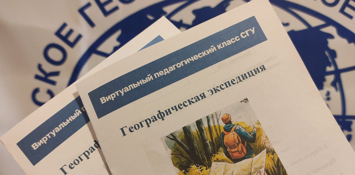 Мини-экспедиция для Педагогического класса. Мини-экспедиция для Педагогического класса.