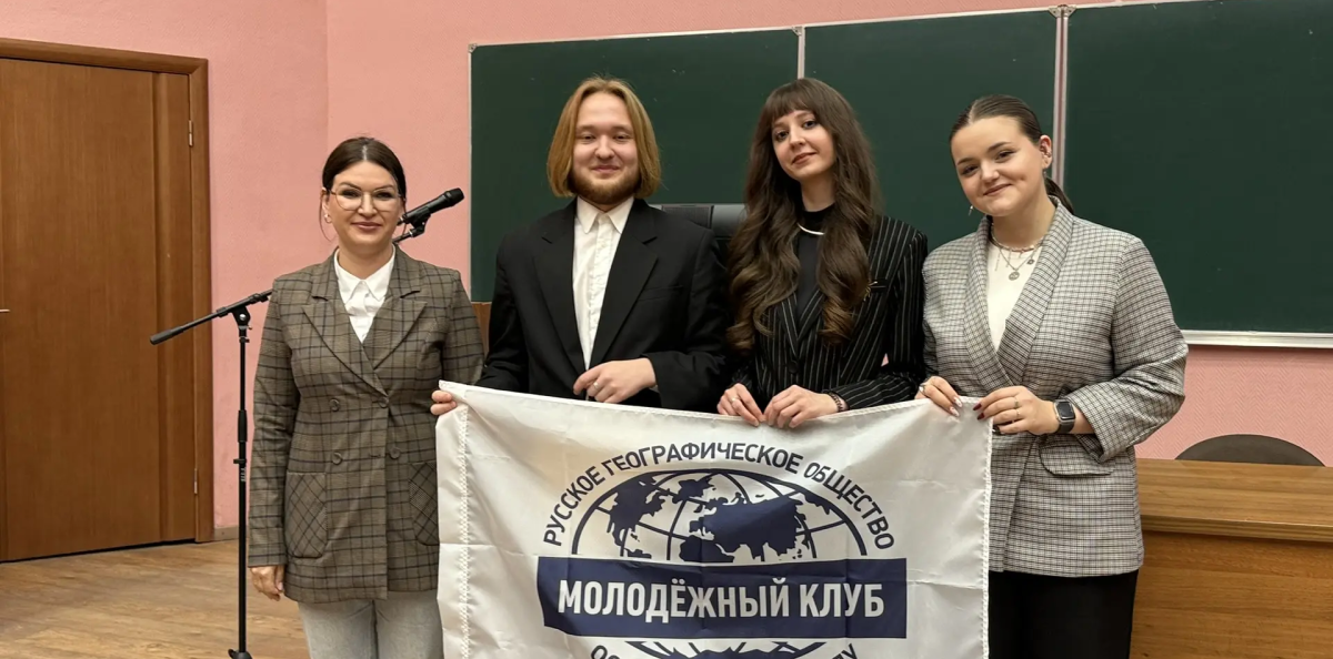 Торжественное открытие МК РГО "Педагогический меридиан"