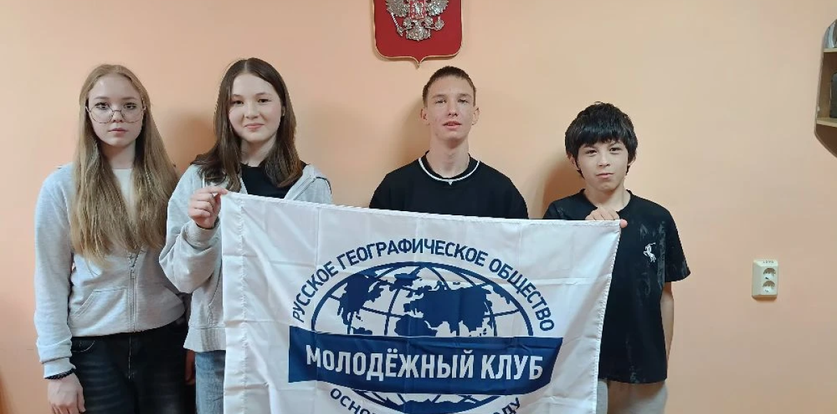 Команда-участник с флагом Молодёжного клуба РГО Команда-участник с флагом Молодёжного клуба РГО