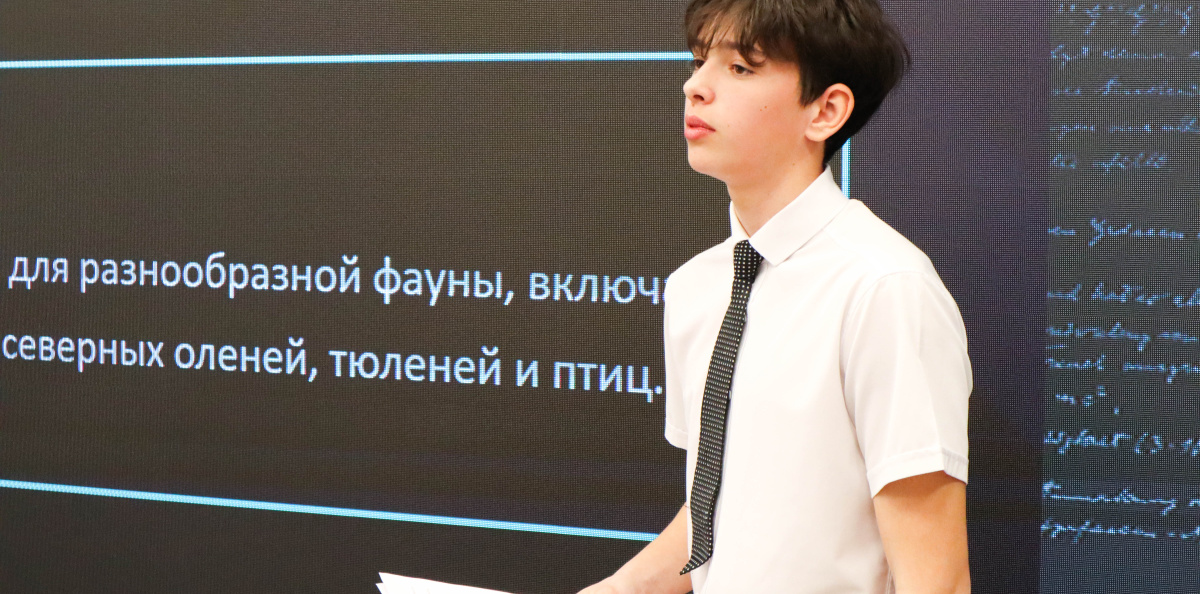 Конкурс "Арктика-2025" Конкурс "Арктика-2025"