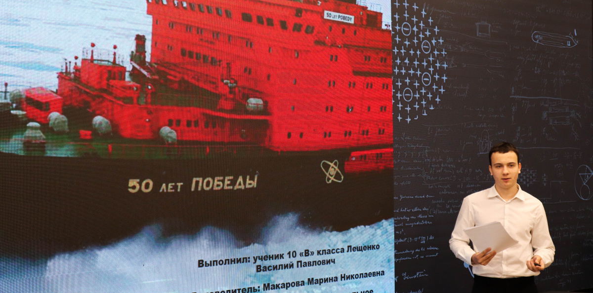 Конкурс "Арктика-2025" Конкурс "Арктика-2025"