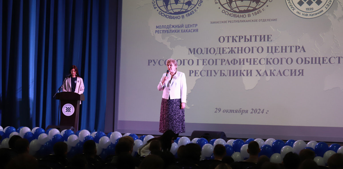 Открытие Молодёжного центра РГО Республики Хакасия Открытие Молодёжного центра РГО Республики Хакасия