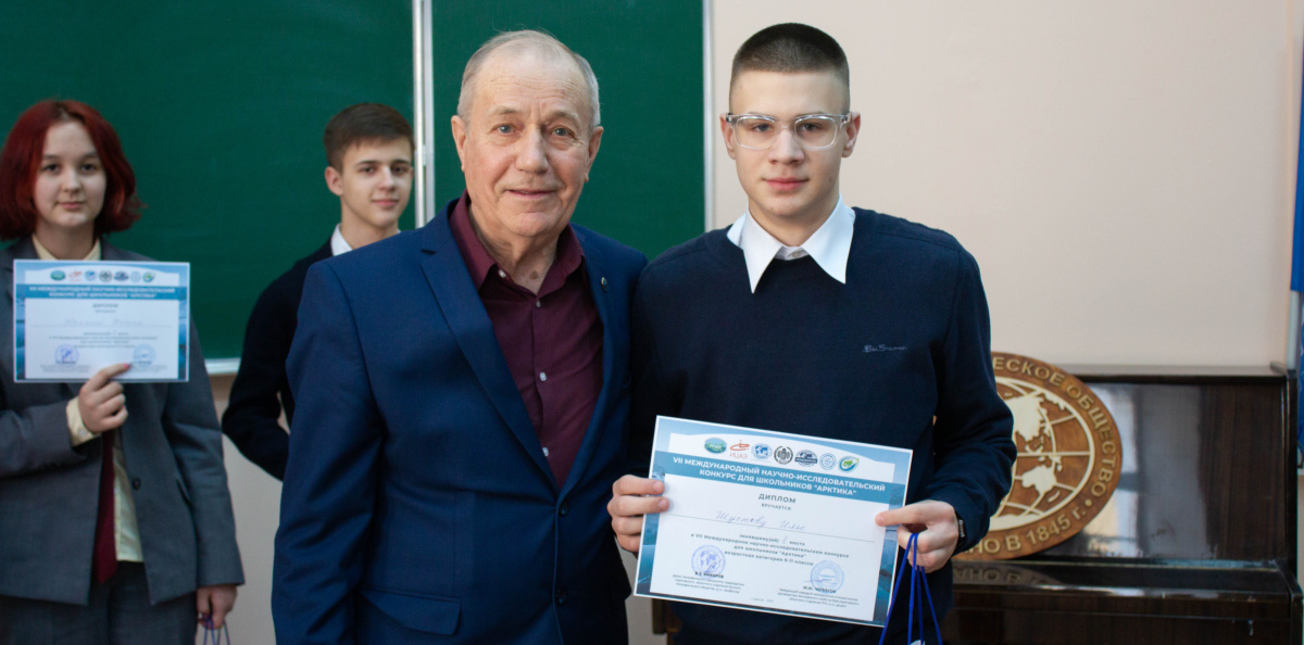 Конкурс "Арктика"