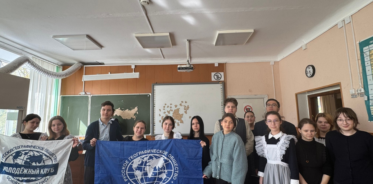 Команда Молодёжного клуба с флагами РГО Команда Молодёжного клуба с флагами РГО