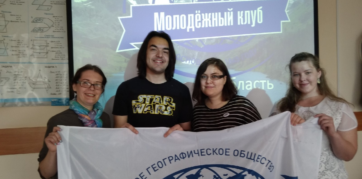Встреча МК РГО с ТГУ Встреча МК РГО с ТГУ