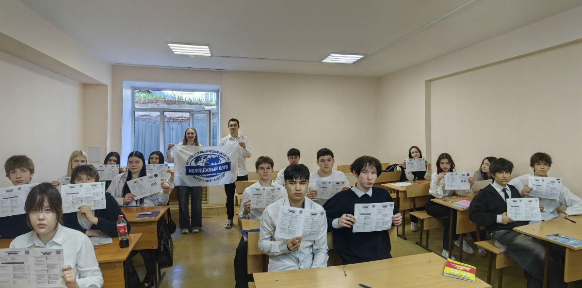 Участники Экодиктанта с баннером Молодежного клуба РГО