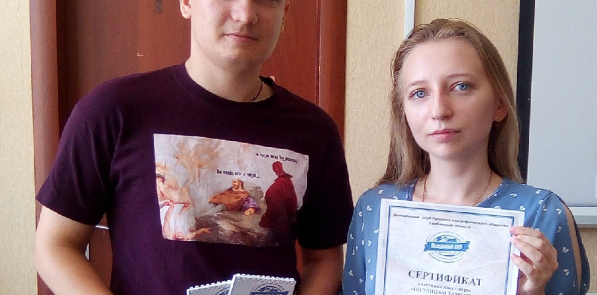 Награждение активистов МК РГО Награждение активистов МК РГО