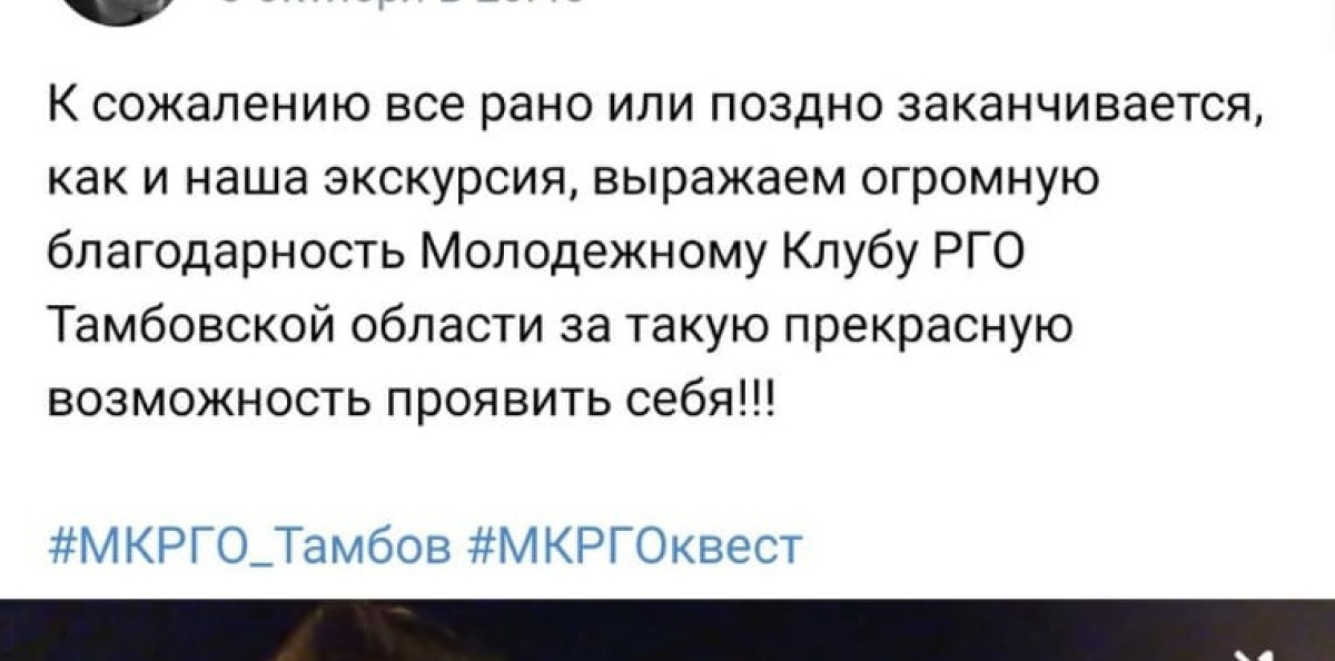 Отзыв участника квеста