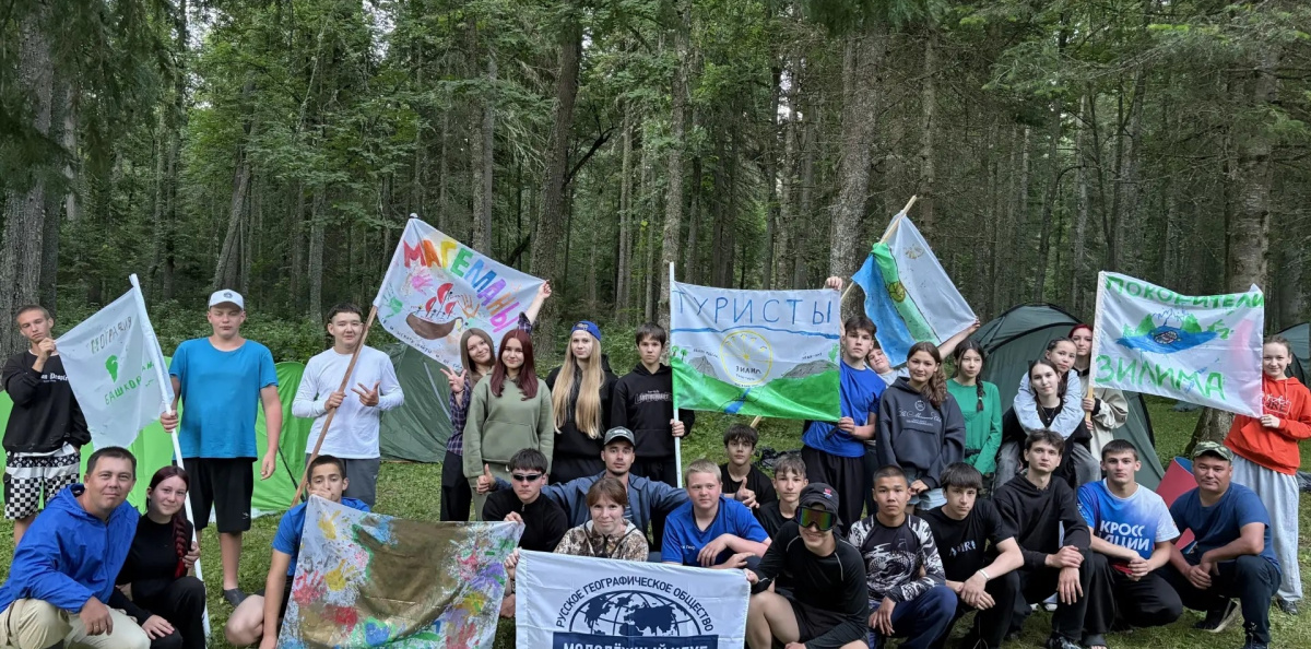 Команды Геослёта со своими флагами