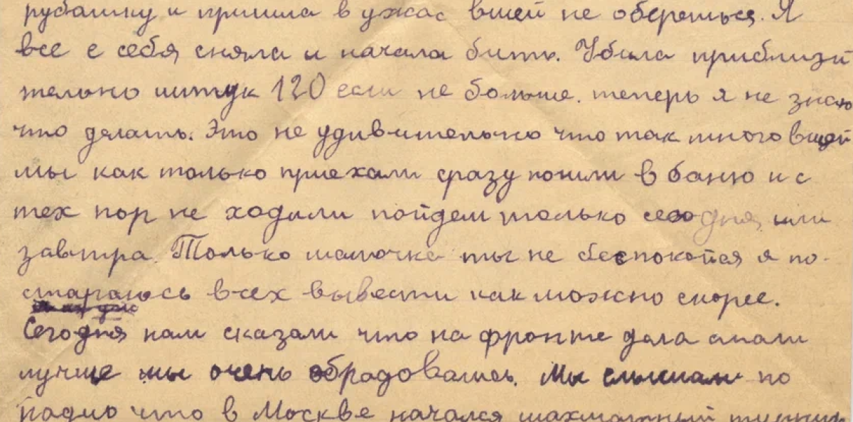Письмо 2 Письмо 2