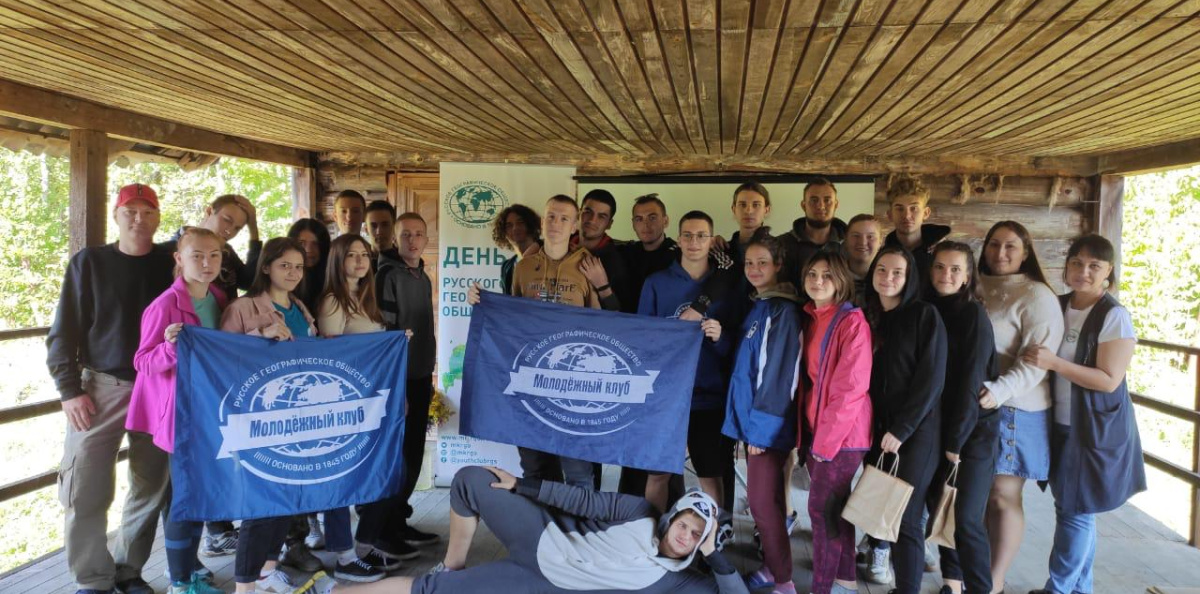 Молодёжный клуб РГО