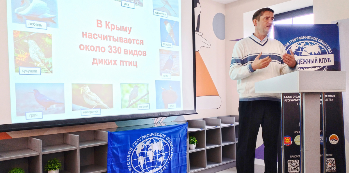 Научно-просветительский лекторий РГО в Судаке