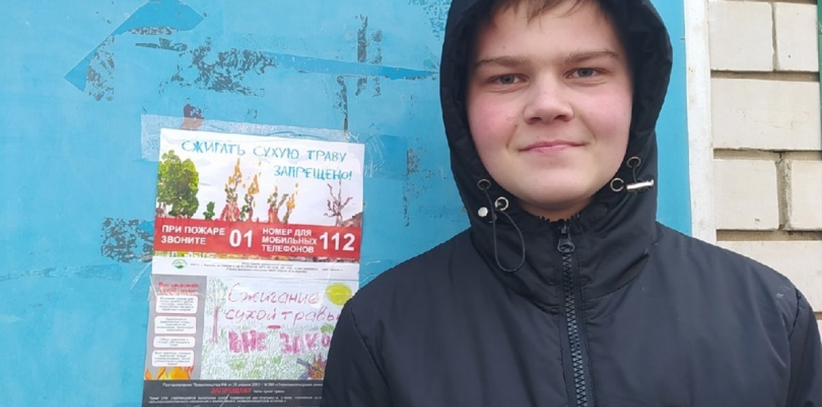 Сохраним природу родного края