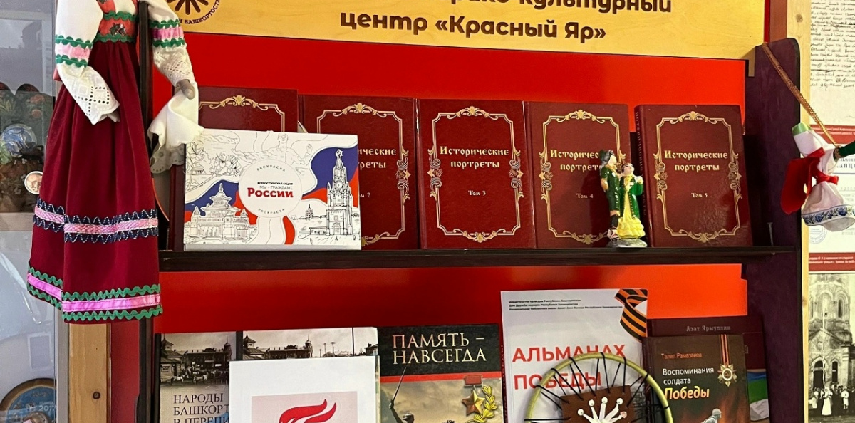 Экспозиция Русского историко-культурного центра «Красный Яр» с книгами и предметами быта