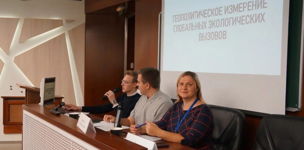 Доклад Евгения Кудяшева о геополитическом измерении глобальных экологических вызовов Доклад Евгения Кудяшева о геополитическом измерении глобальных экологических вызовов