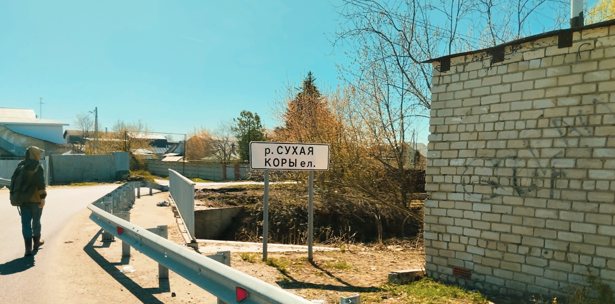 Река Сухая 