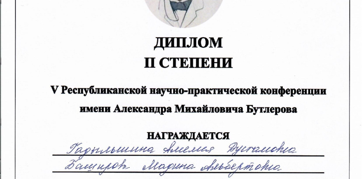 Молодежный клуб РГО "ОРТ Мишпахтейну"