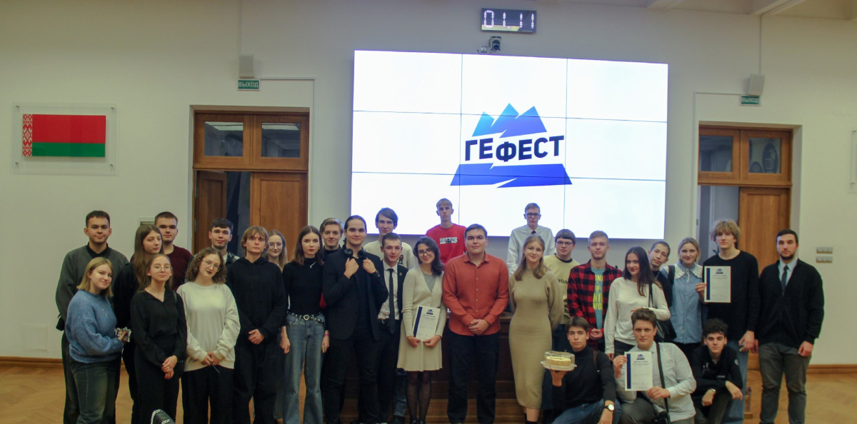 Фестиваль ГеФест в Минске.