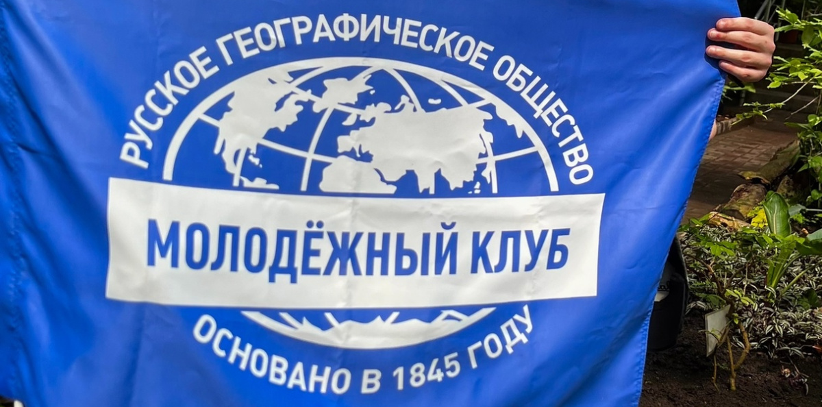 Активисты МК РГО "Донбасс" Активисты МК РГО "Донбасс"
