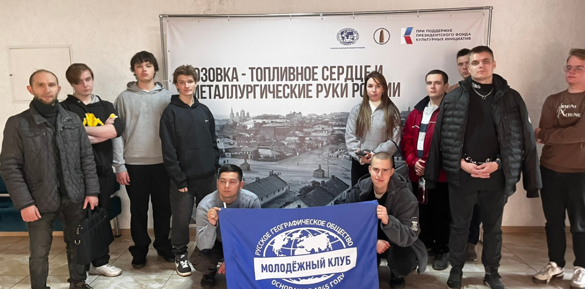 Активисты МК РГО "Донбасс" Активисты МК РГО "Донбасс"