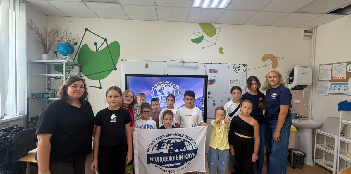 Участники географического часа с флагом Молодёжного клуба РГО в центре «Фортуна» Участники географического часа с флагом Молодёжного клуба РГО в центре «Фортуна»
