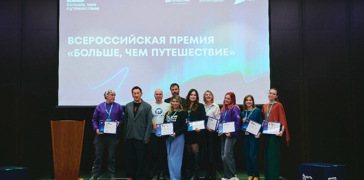 Финалисты номинации "Больше, чем поход"