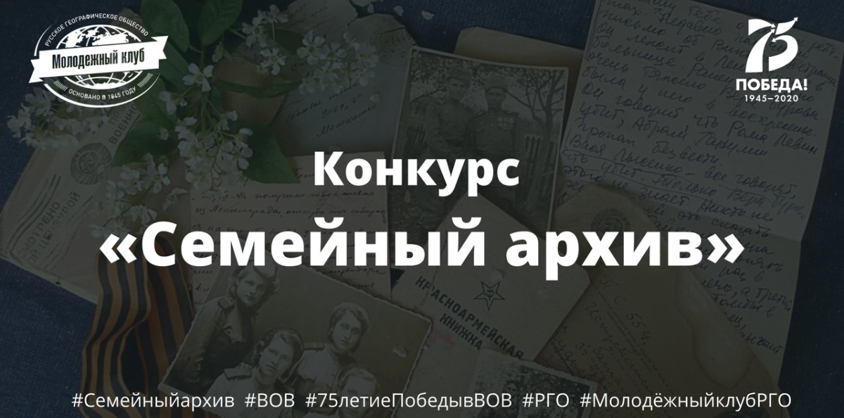 Иллюстрация предоставлена Молодёжным клубом РГО на базе отделения Общества в республике Алтай