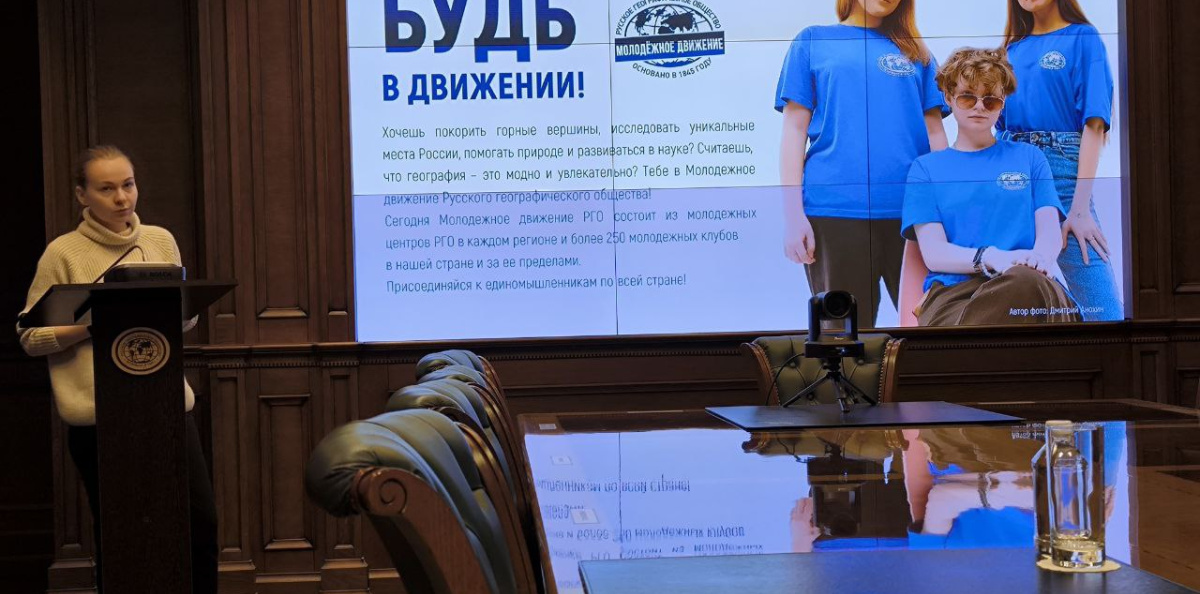 Семинар "Байкал. Навтречу мечте"