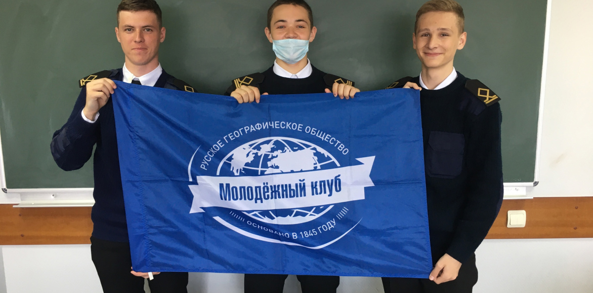 Молодежный клуб РГО Молодежный клуб РГО