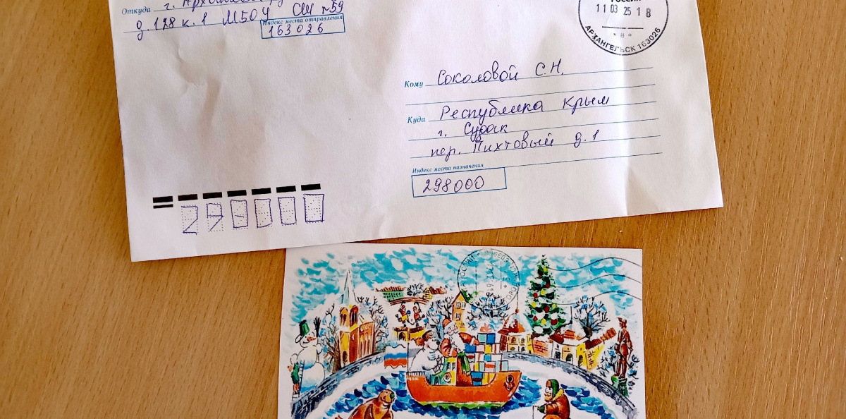 Географический посткроссинг