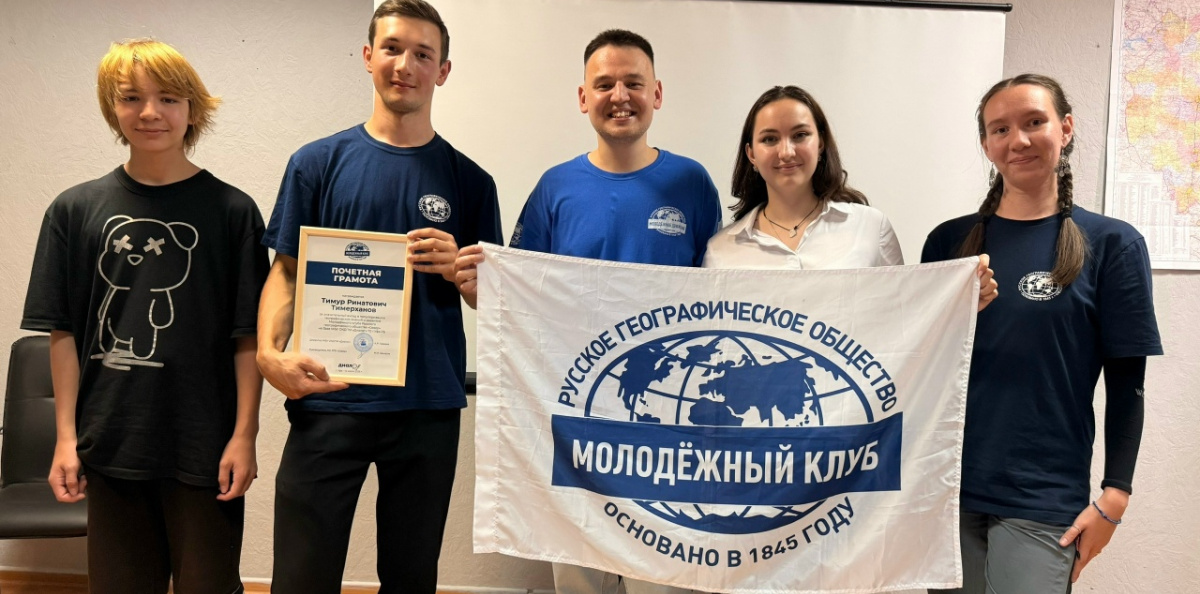 Активисты Молодёжного центра с Тимуров с флагом Молодёжного клуба РГО