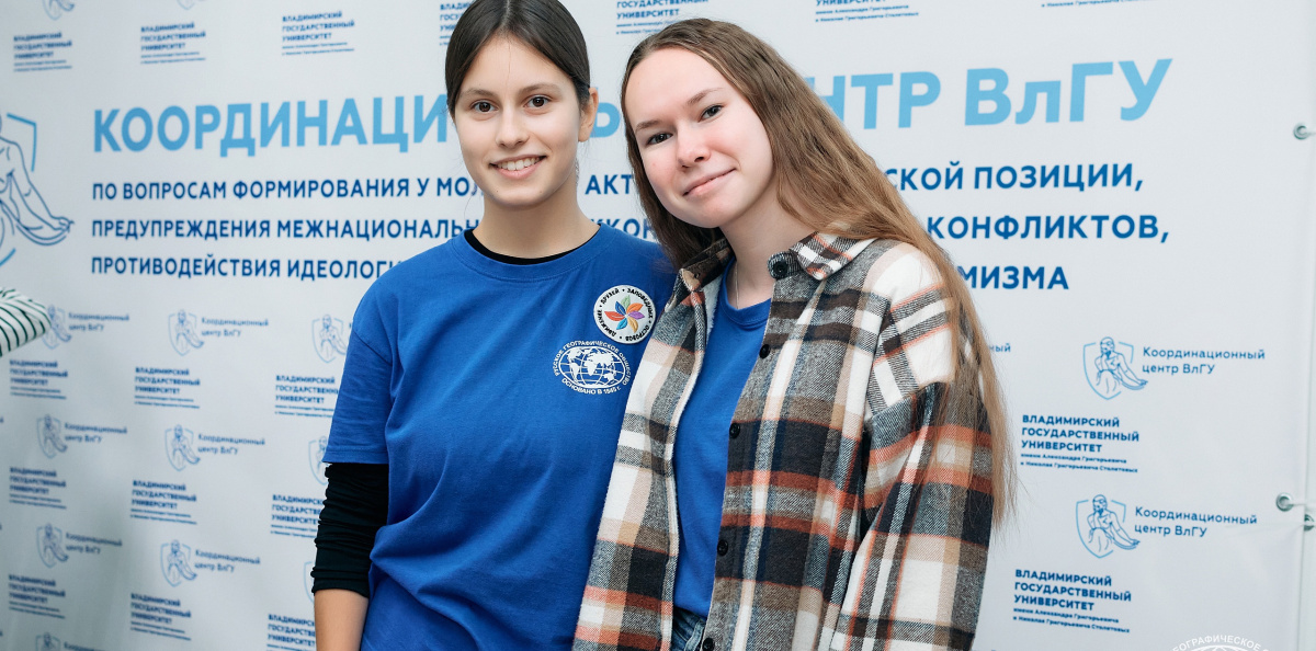 Руководители добровольческого и интернационального направлений Молодёжного клуба РГО во Владимире