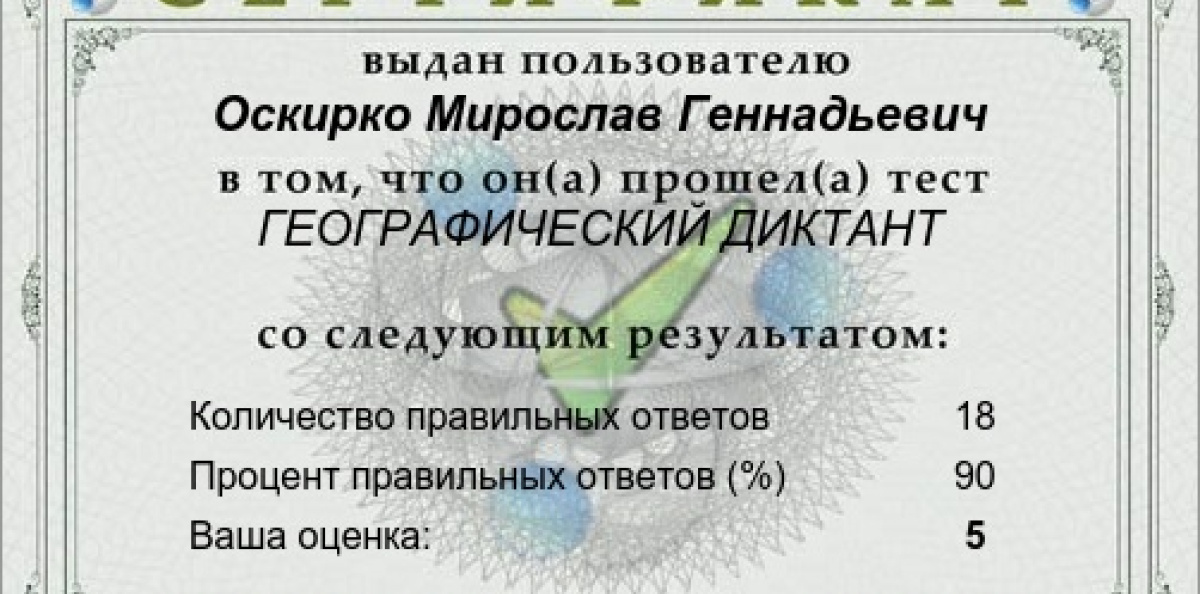 Сертификат участника Сертификат участника