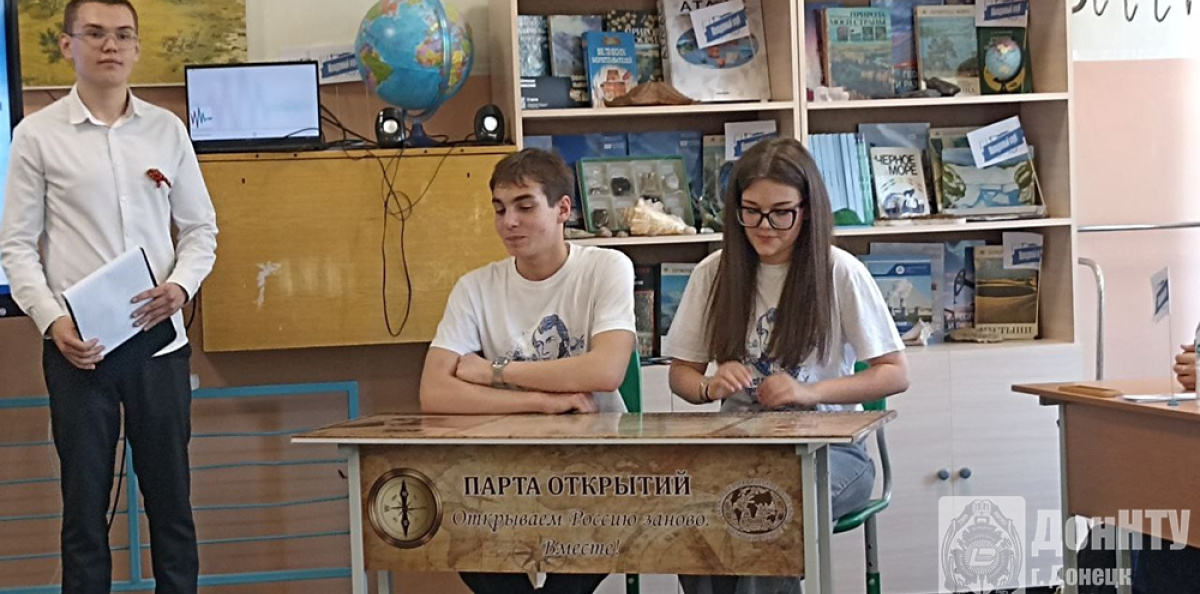 Парта открытий МК РГО "ВЕКТОРДОН" Парта открытий МК РГО "ВЕКТОРДОН"