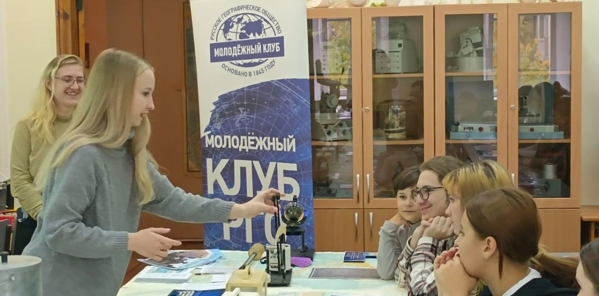 На Дне РГО