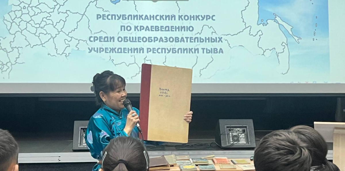 Я знаю Тыву. Я знаю Россию!