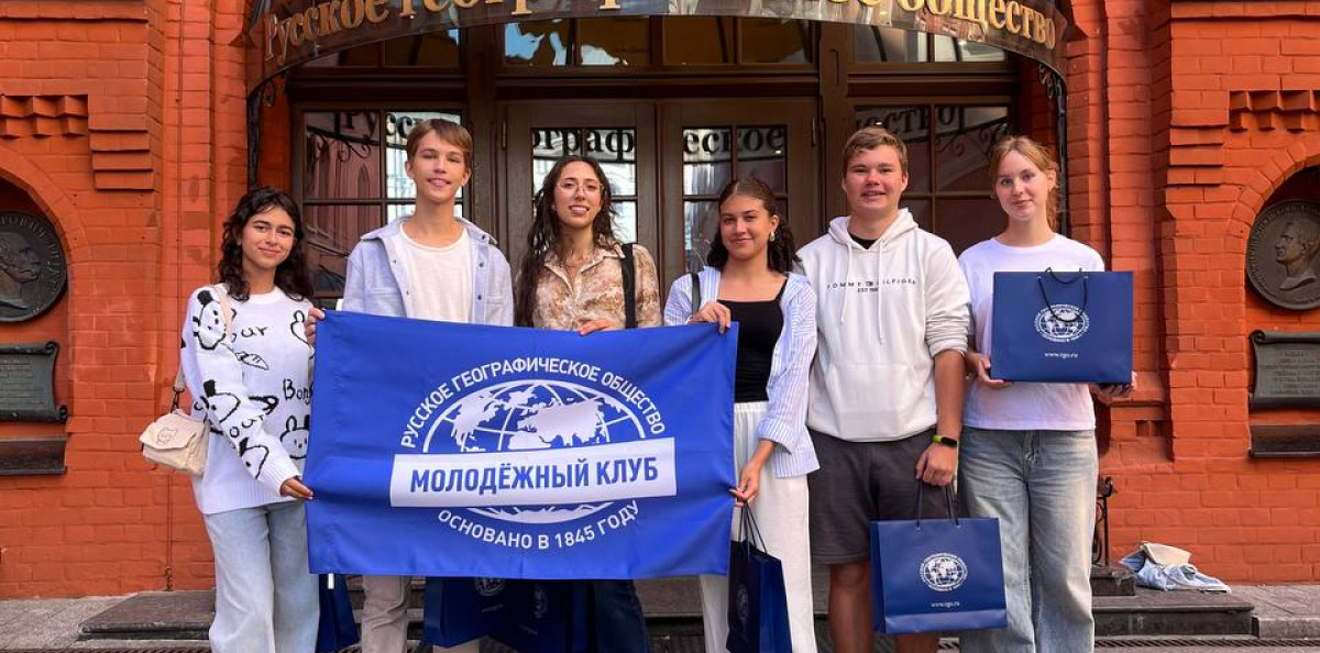 Экскурсия в штаб-квартиру РГО в Москве Экскурсия в штаб-квартиру РГО в Москве
