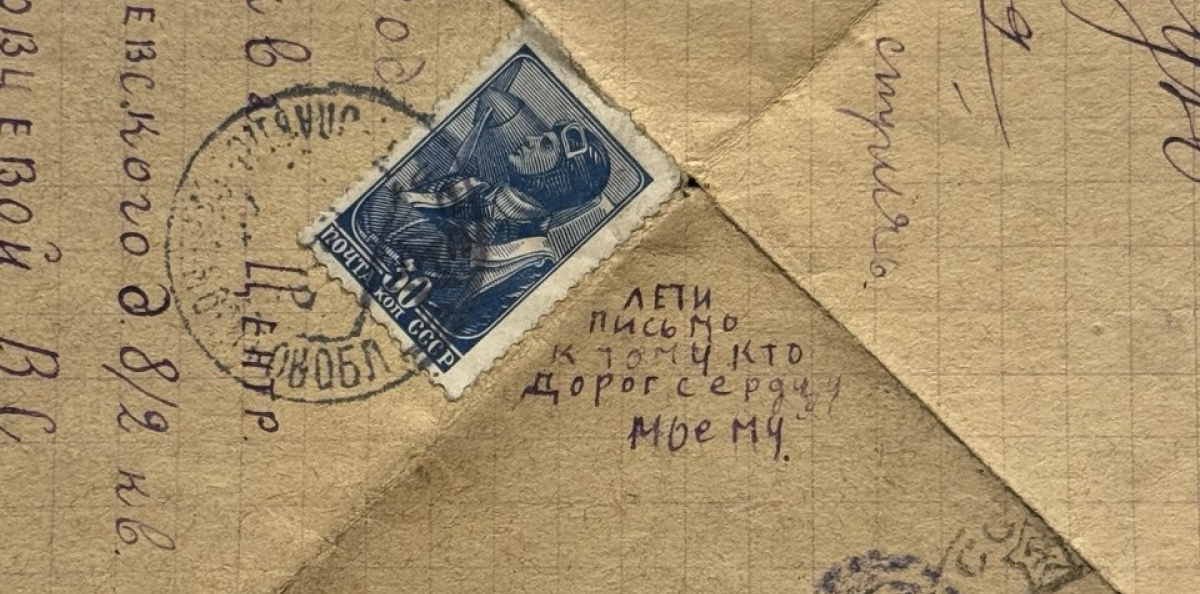 Скан письма Аси Буховцевой Скан письма Аси Буховцевой
