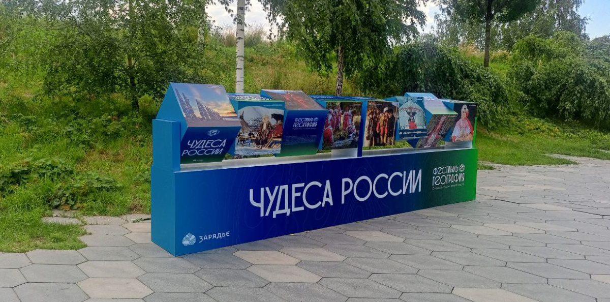 Фестиваль Чудеса России