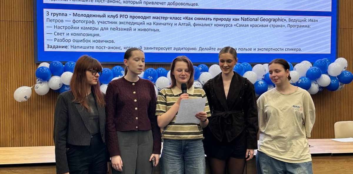 Практикум "ГЕО-контент: мастерская публикаций о жизни клуба" Практикум "ГЕО-контент: мастерская публикаций о жизни клуба"