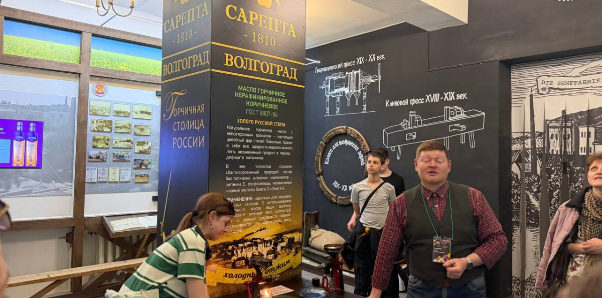 Музей-заповедник «Старая Сарепта», производство горчичного масла