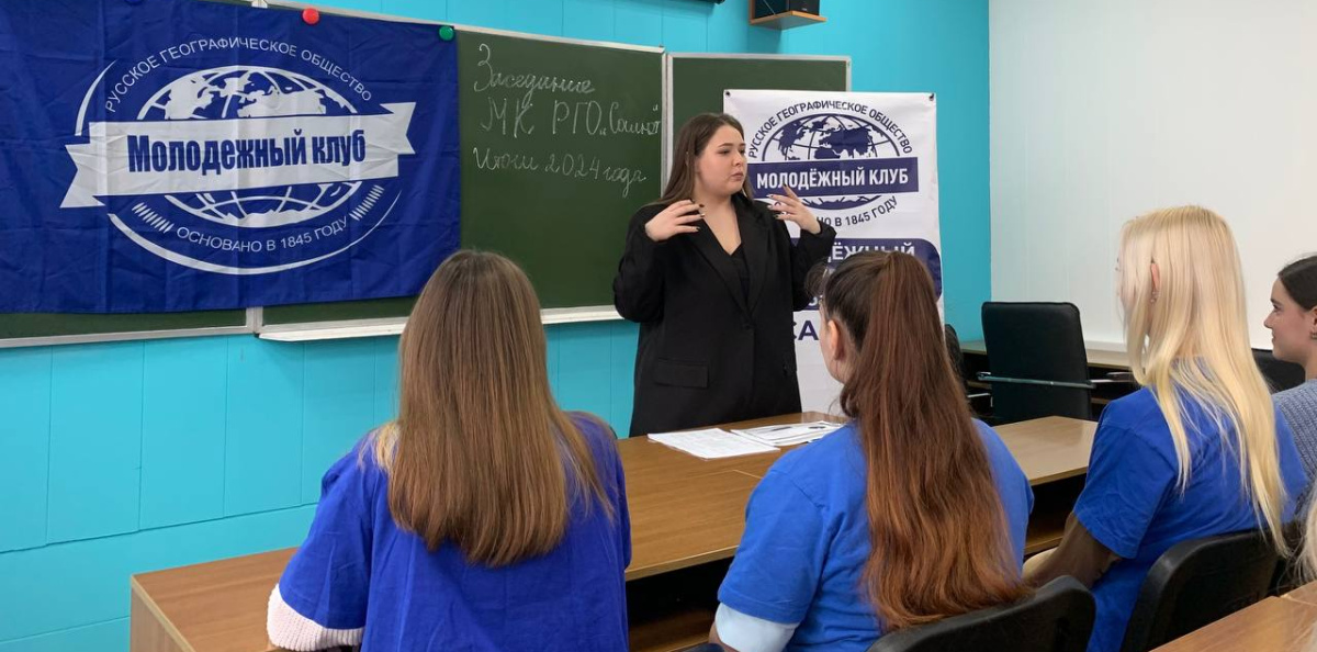 Заседание актива МК РГО "Салют" по итогам 2024 года Заседание актива МК РГО "Салют" по итогам 2024 года