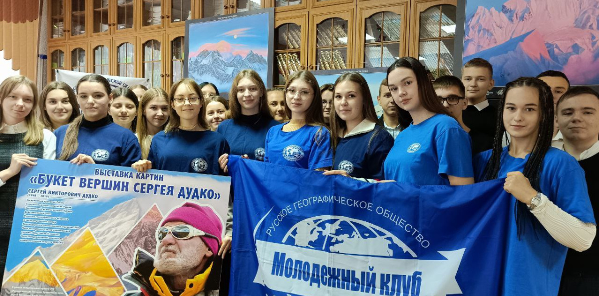 Выставка "Букет вершин Сергея Дудко" в АЮТ Выставка "Букет вершин Сергея Дудко" в АЮТ