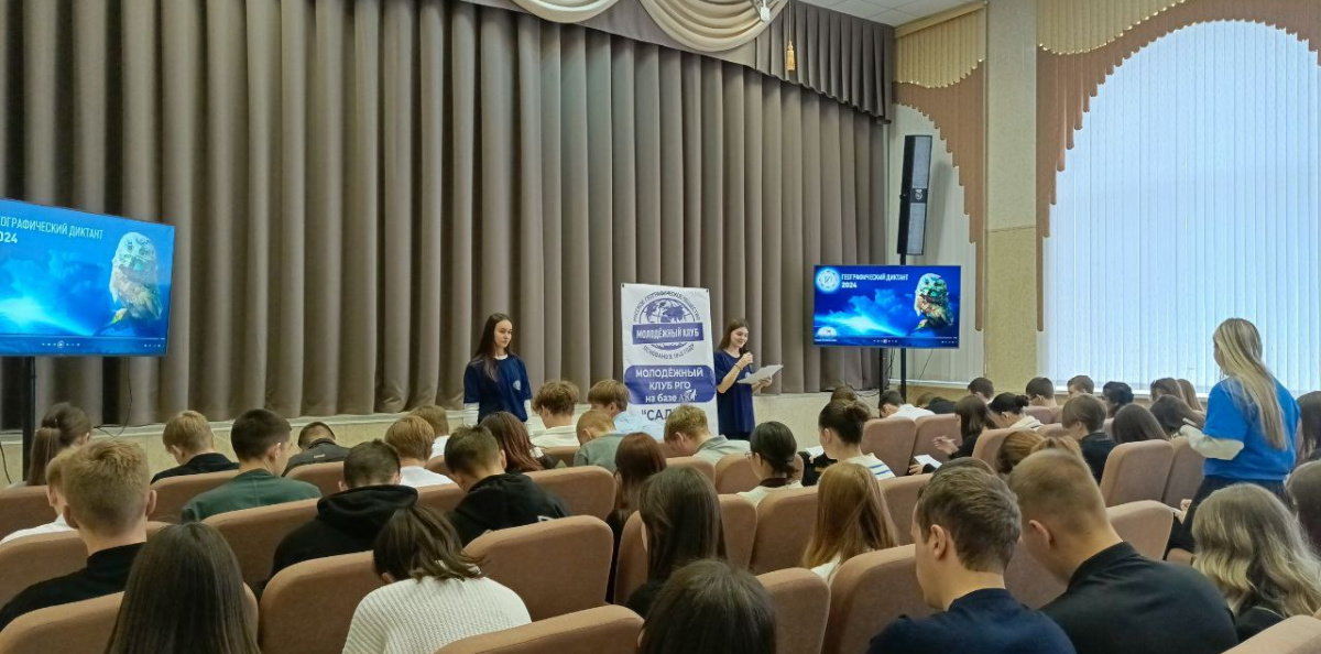 Географический диктант 2024 на площадке МК РГО "Салют" в Армавирском юридическом техникуме Географический диктант 2024 на площадке МК РГО "Салют" в Армавирском юридическом техникуме