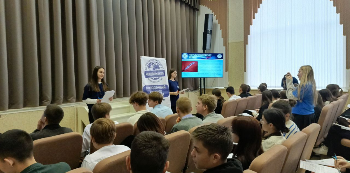 Географический диктант 2024 на площадке МК РГО "Салют" в Армавирском юридическом техникуме Географический диктант 2024 на площадке МК РГО "Салют" в Армавирском юридическом техникуме