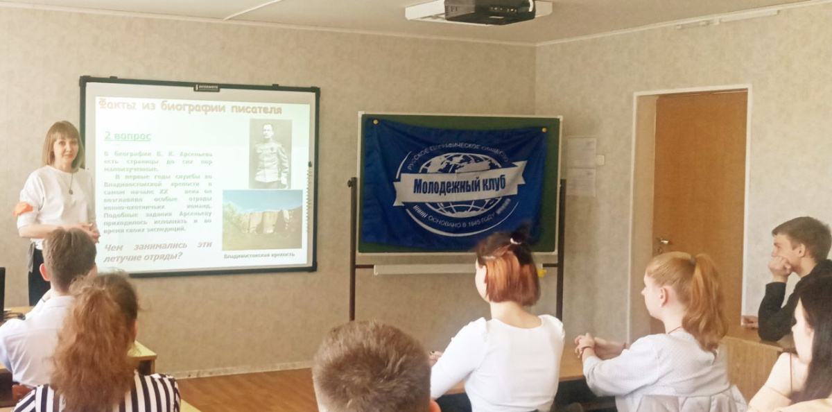 Кинолекторий, посвящённый 150-летию со дня рождения Владимира Клавдиевича Арсеньева Кинолекторий, посвящённый 150-летию со дня рождения Владимира Клавдиевича Арсеньева