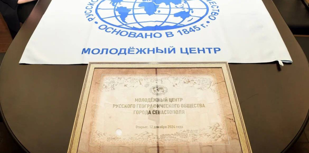Символика
