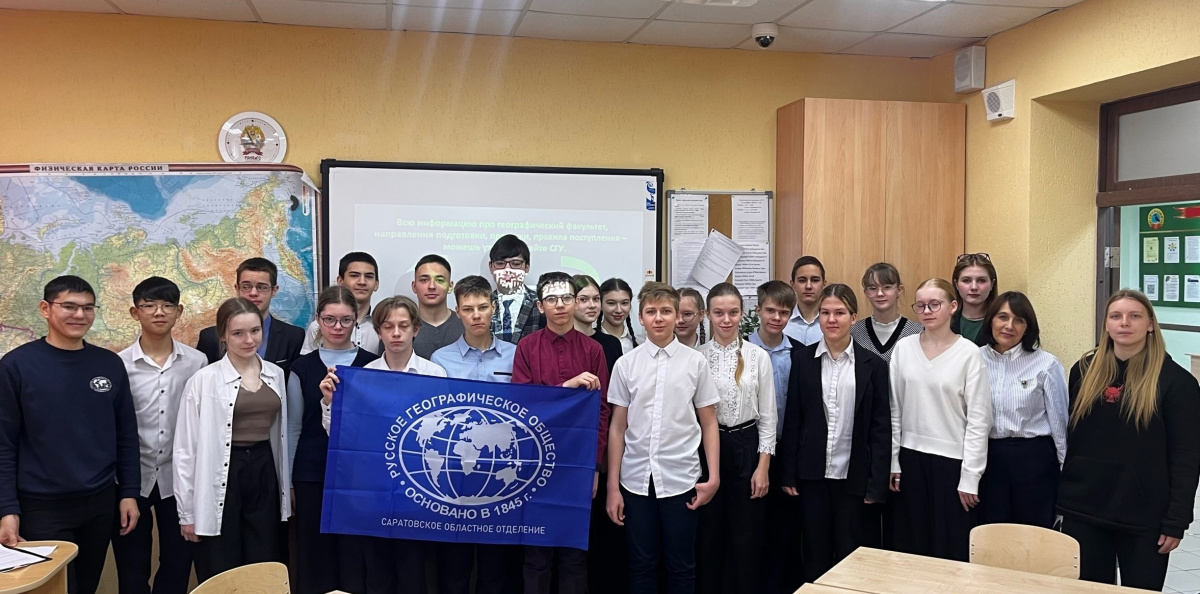 "Неделя географии" "Неделя географии"