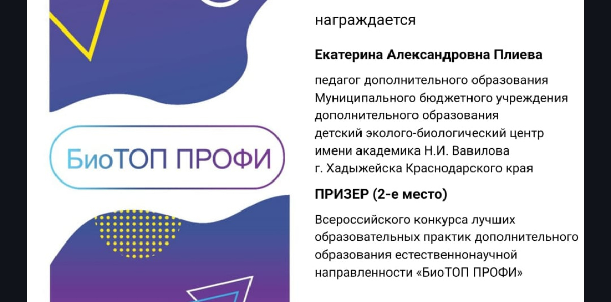 Диплом призера