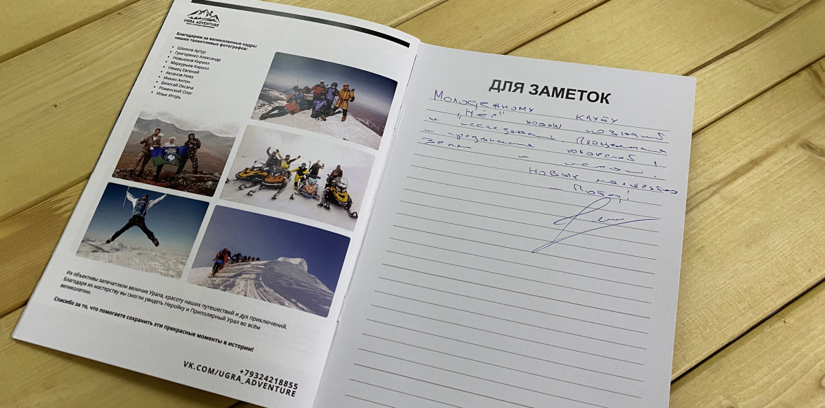 Пожелания молодёжному клубу Нёр. Пожелания молодёжному клубу Нёр.